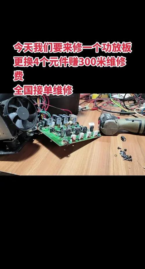 音響電路板維修入門教程，音響電路板壞了修要多少錢